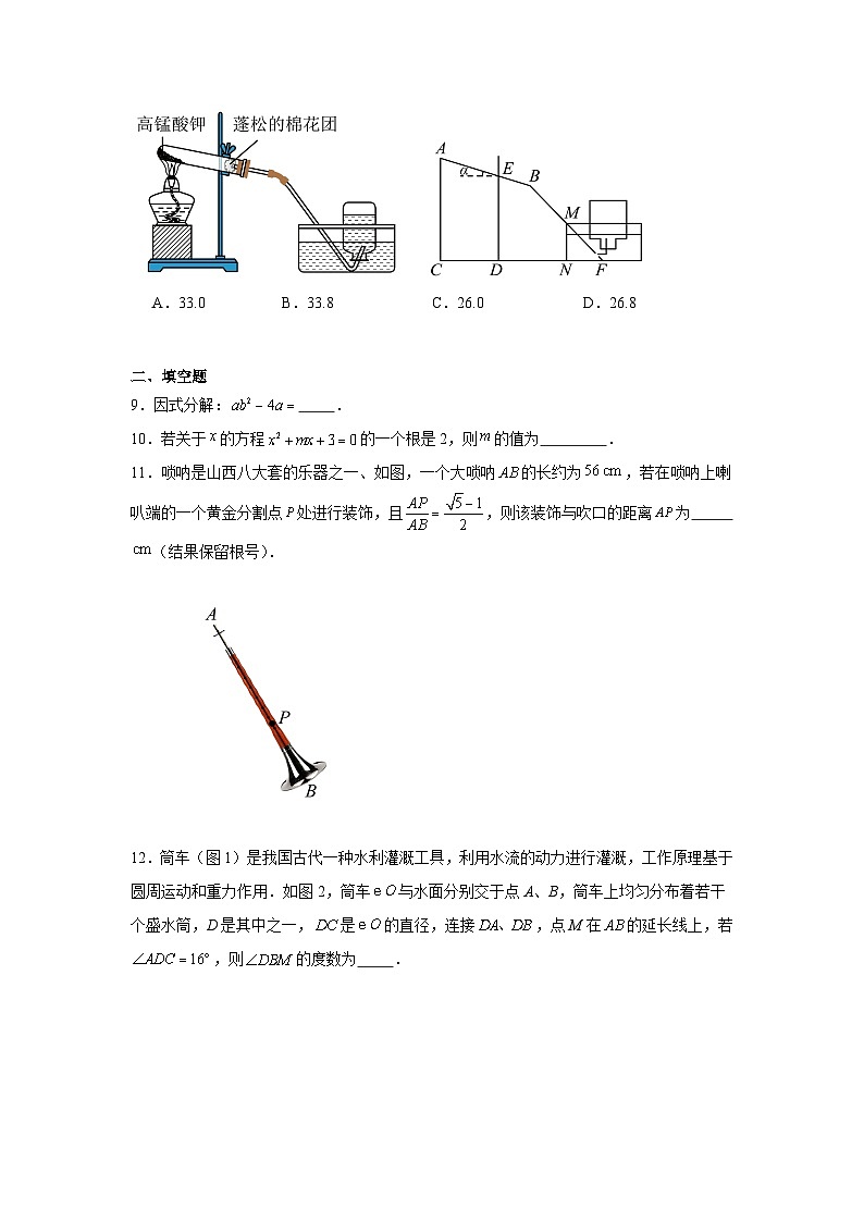 2025年广东省深圳市深实验中学部中考三模数学试题（附答案解析）第3页