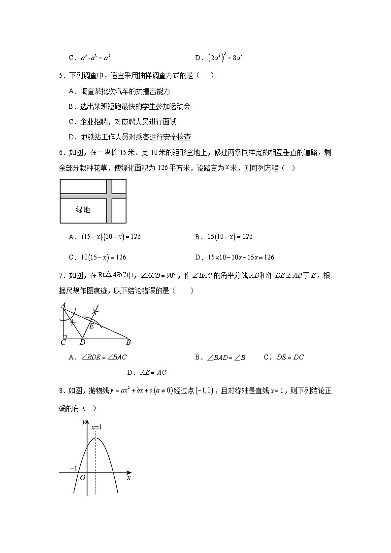 2025年青海省西宁市第七中学中考第三次模拟考试数学卷（附答案解析）第2页