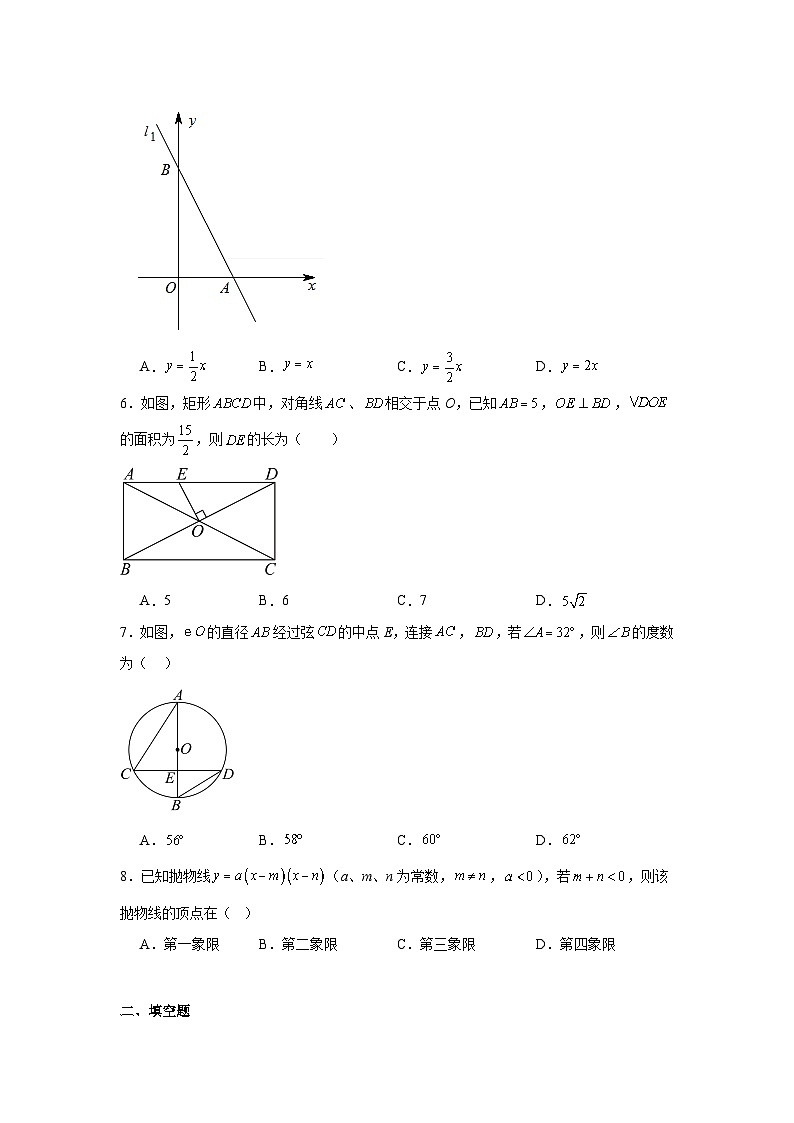 2025年陕西省宝鸡市第一中学中考六模数学试题（附答案解析）第2页