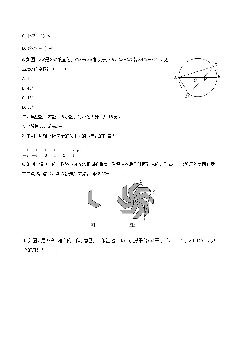 2025年吉林省白山市三校联考中考数学模拟试卷(含答案)第2页