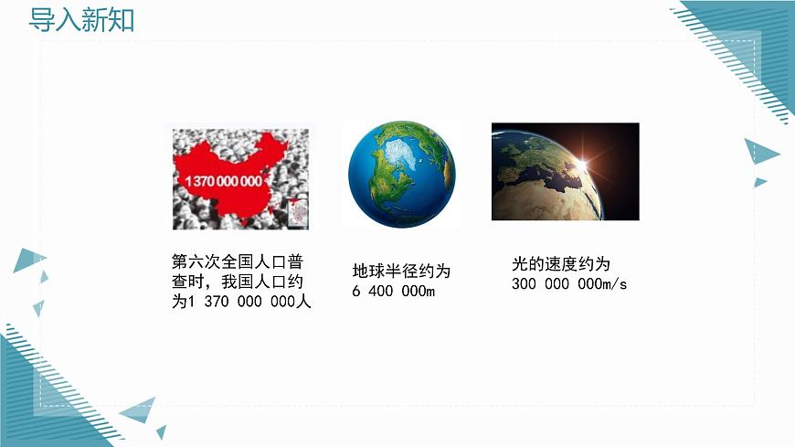 2025年鲁教版（五四制）教材初中数学六年级上册2.5有理数的乘方（第3课时）课件第2页