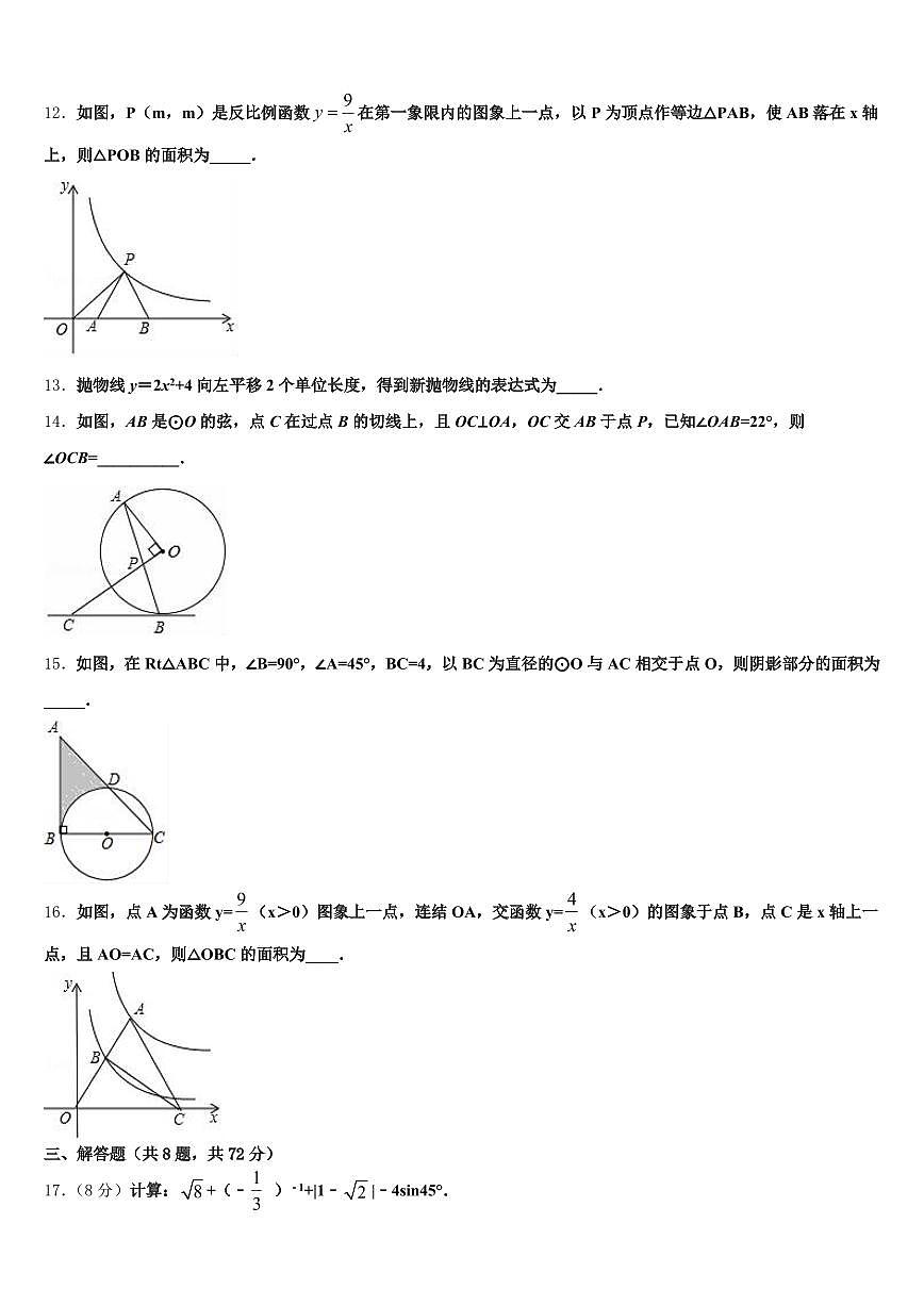 辽宁省沈阳市大东区2025年中考数学对点突破模拟试卷含解析第3页