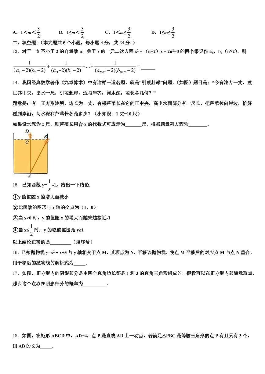周口市郸城县2025年中考数学押题试卷含解析第3页