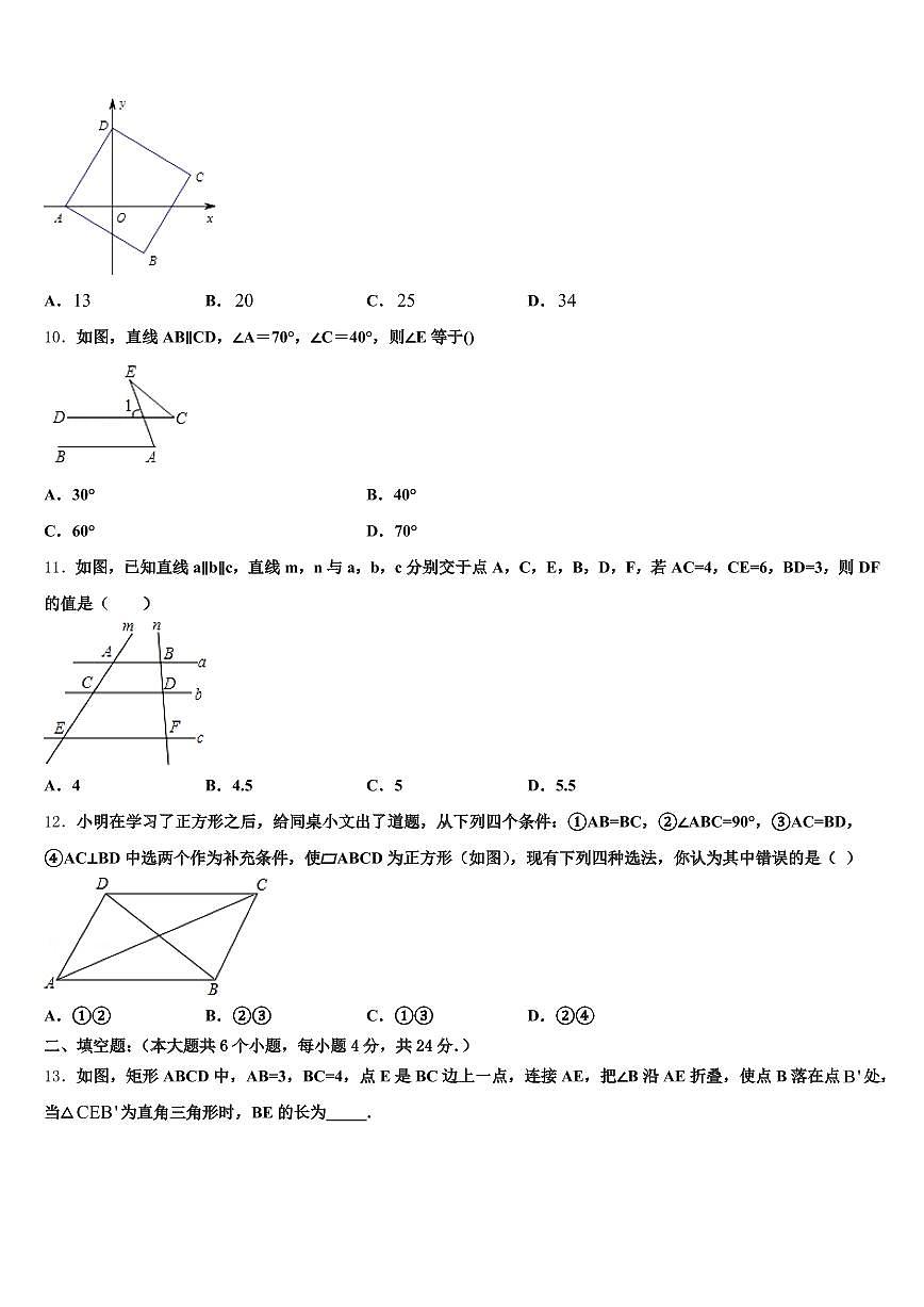 2025届修水县中考数学模拟预测题含解析第3页