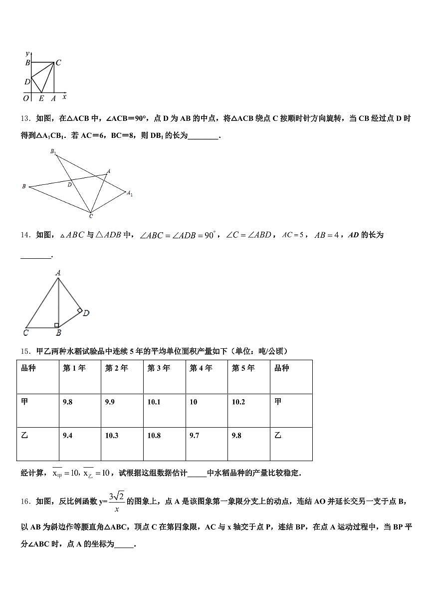 大连市沙河口区2025年中考数学猜题卷含解析第3页