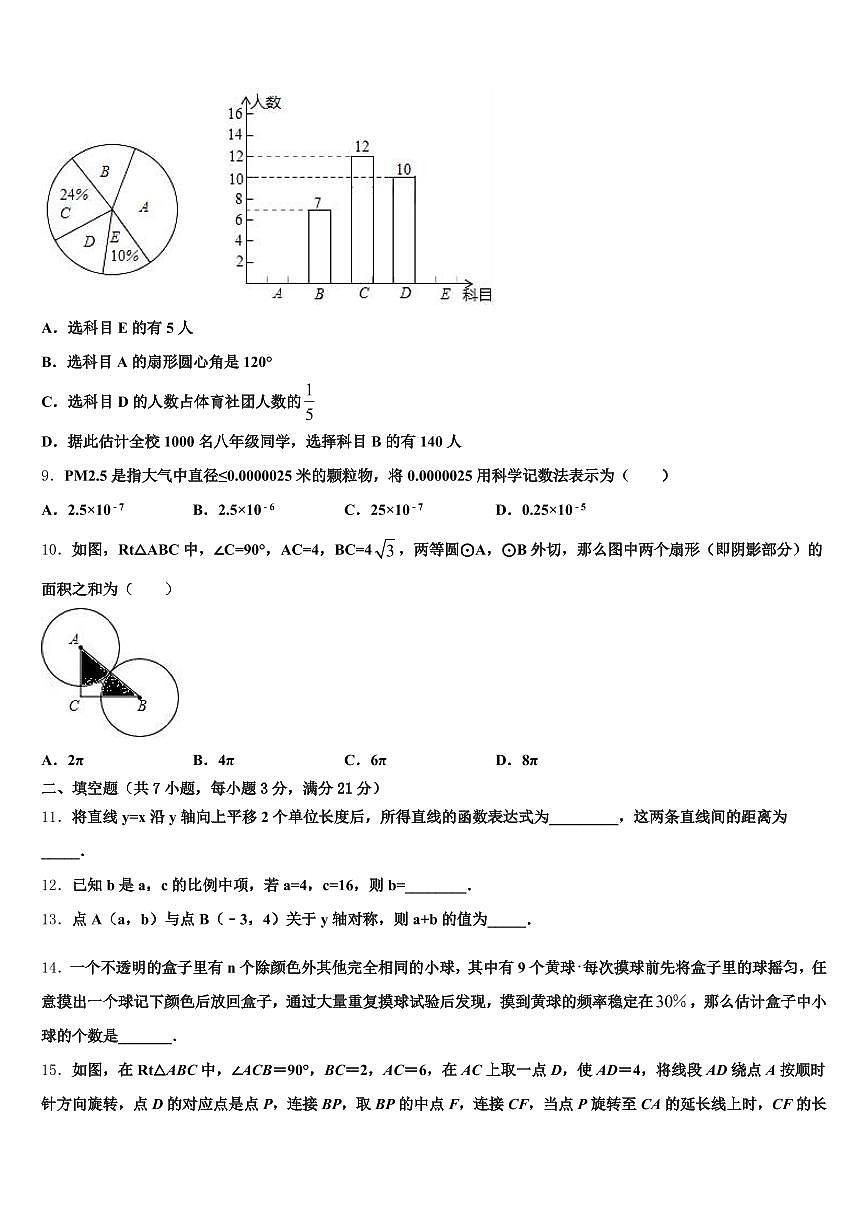 2025届江苏省无锡市南长区中考二模数学试题含解析第3页