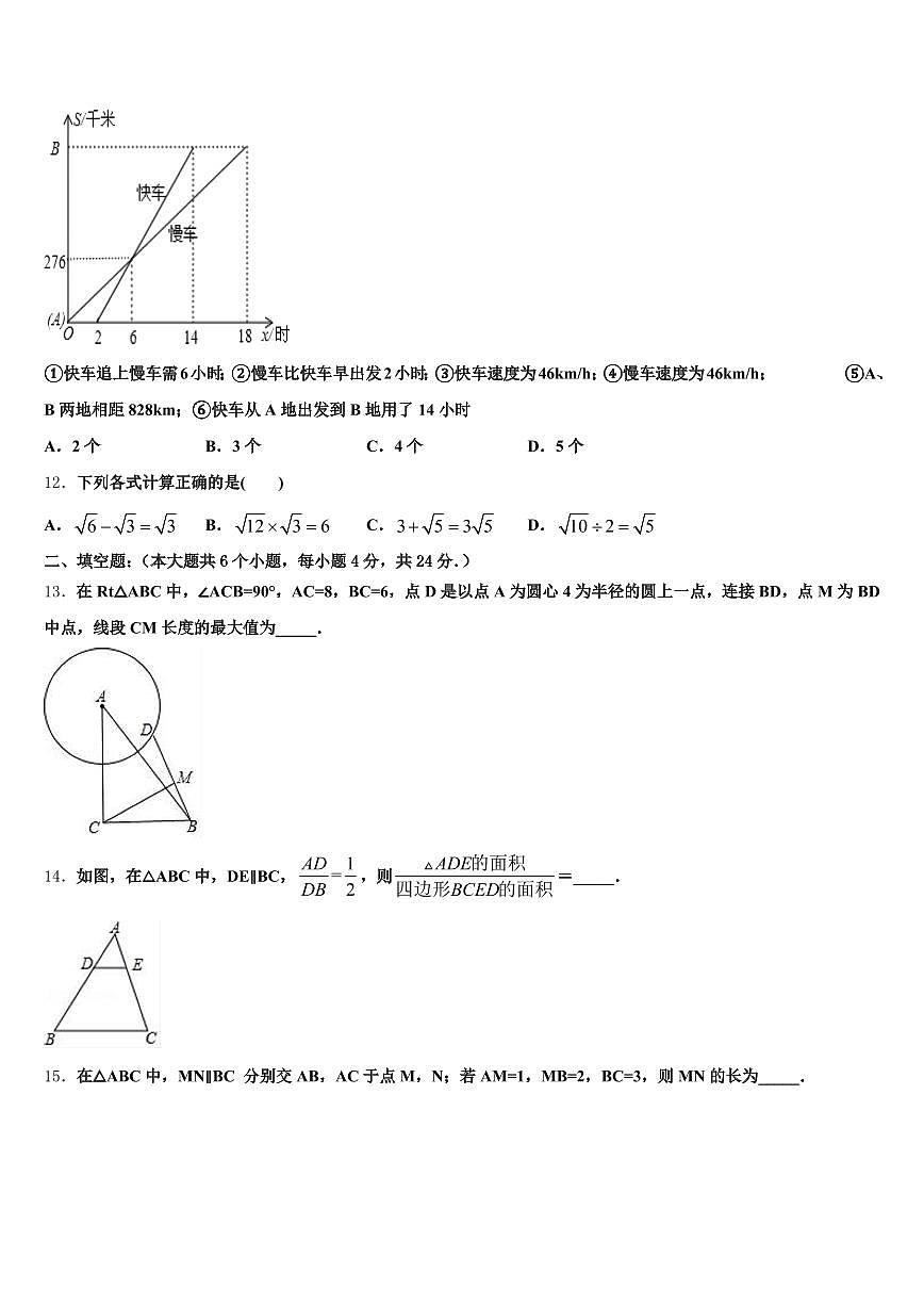 2025年繁峙县中考数学对点突破模拟试卷含解析第3页