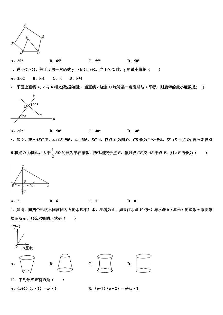2025年青海省海南藏族自治州同德县中考数学仿真试卷含解析第2页