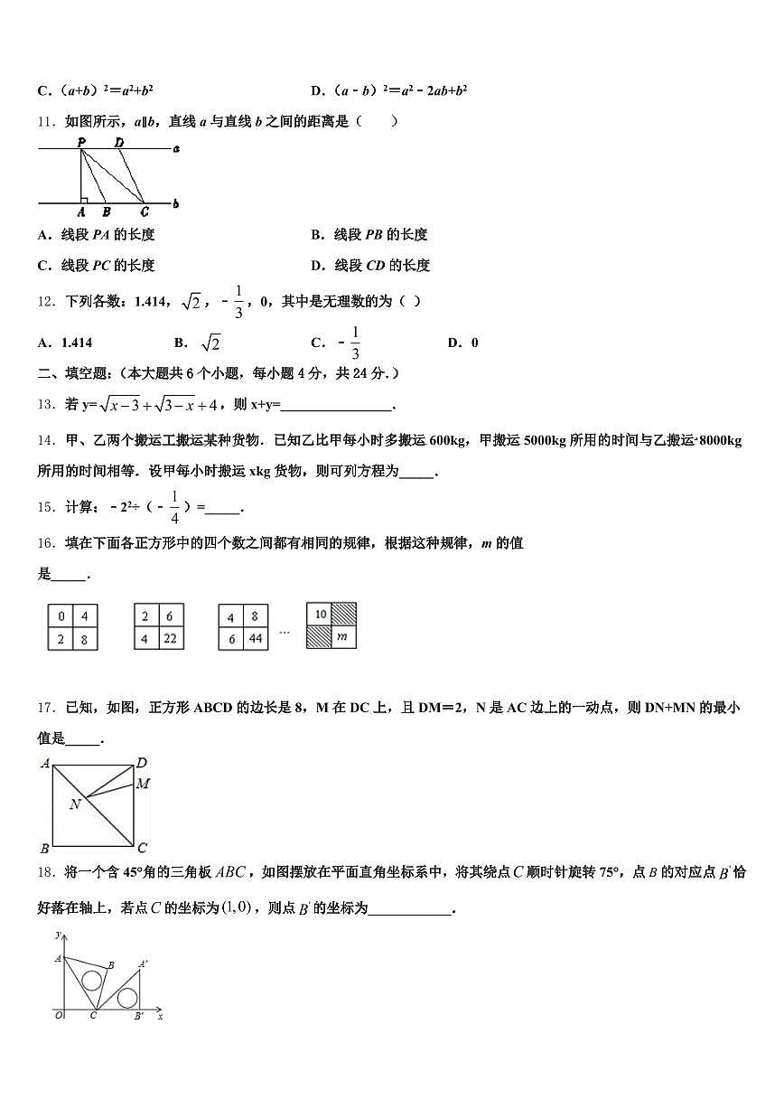2025年青海省海南藏族自治州同德县中考数学仿真试卷含解析第3页
