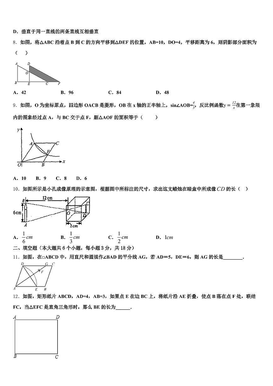 2025年云南省楚雄彝族自治州牟定县中考数学模拟预测题含解析第2页