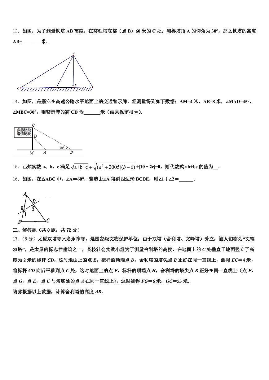 2025年云南省楚雄彝族自治州牟定县中考数学模拟预测题含解析第3页