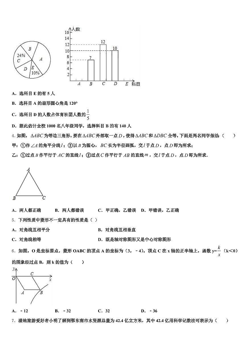 2025届辽宁省大连市甘井子区中考数学五模试卷含解析第2页