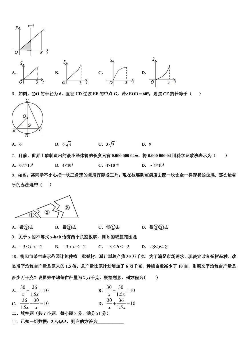 上林县2024-2025学年中考考前最后一卷数学试卷含解析第2页