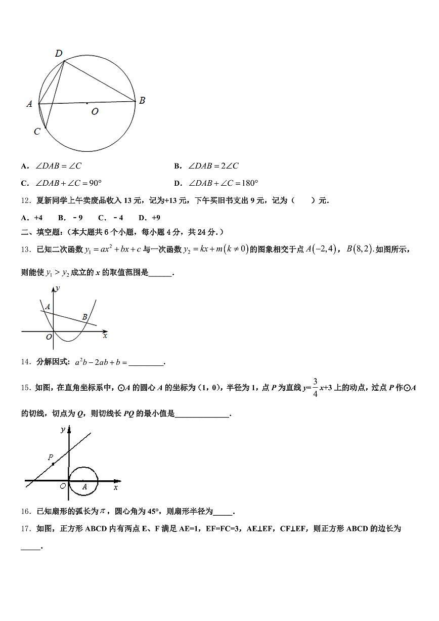 2025届广西壮族河池市宜州市中考三模数学试题含解析第3页