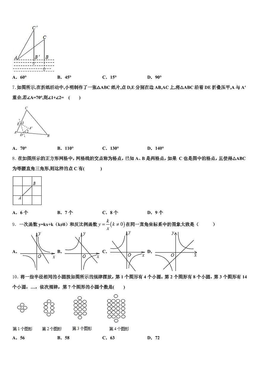 2024-2025学年陕西省咸阳市旬邑县中考数学适应性模拟试题含解析第2页