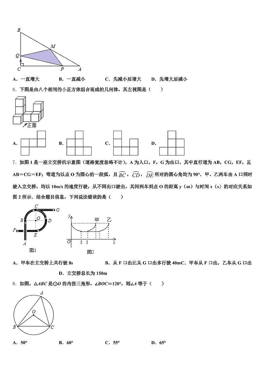 辉南县2024-2025学年中考押题数学预测卷含解析第2页