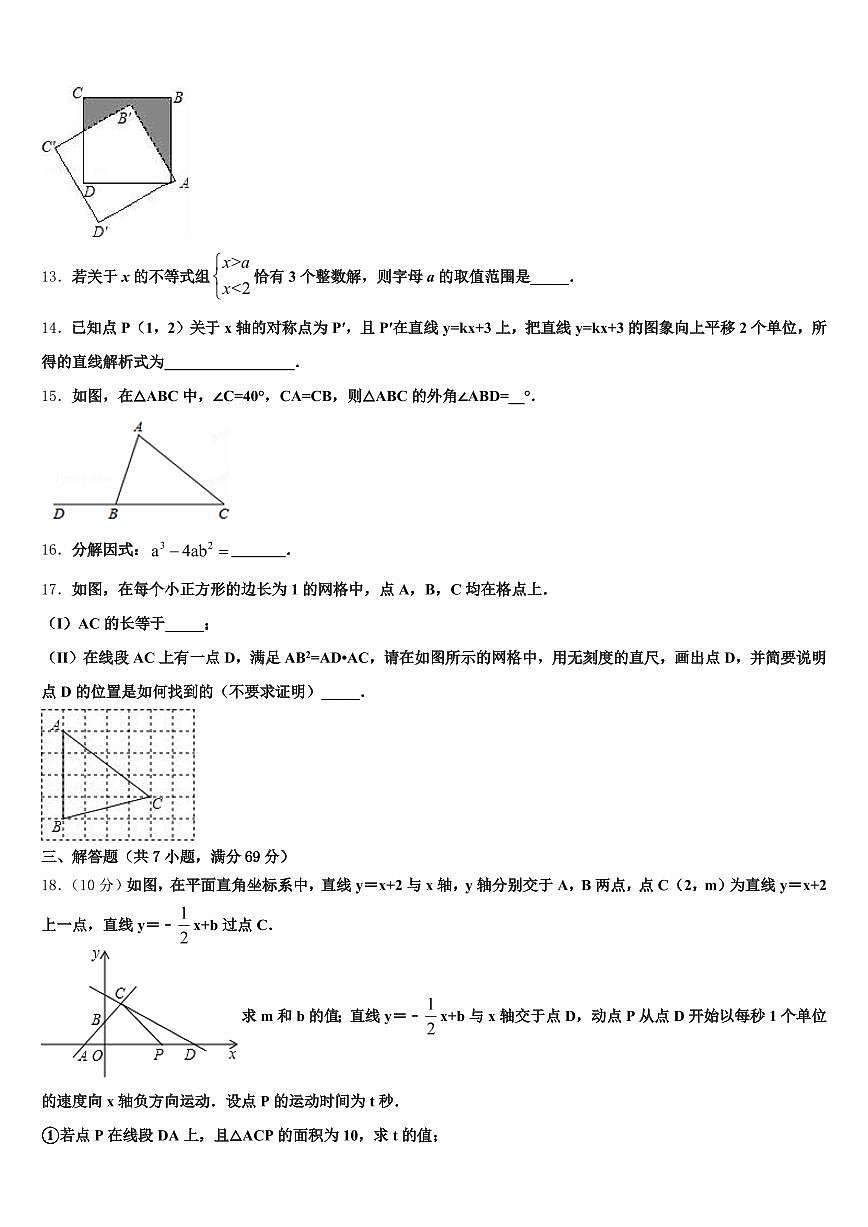 2025年攀枝花市盐边县中考押题数学预测卷含解析第3页