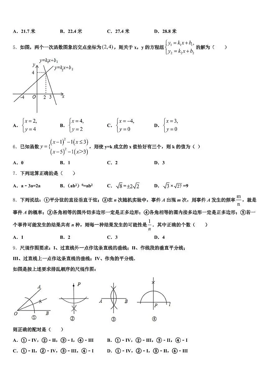 广西壮族钦州市灵山县2025届中考联考数学试卷含解析第2页
