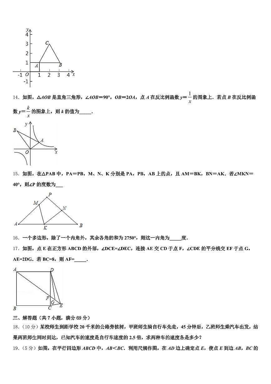 米林县2024-2025学年中考数学最后冲刺浓缩精华卷含解析第3页