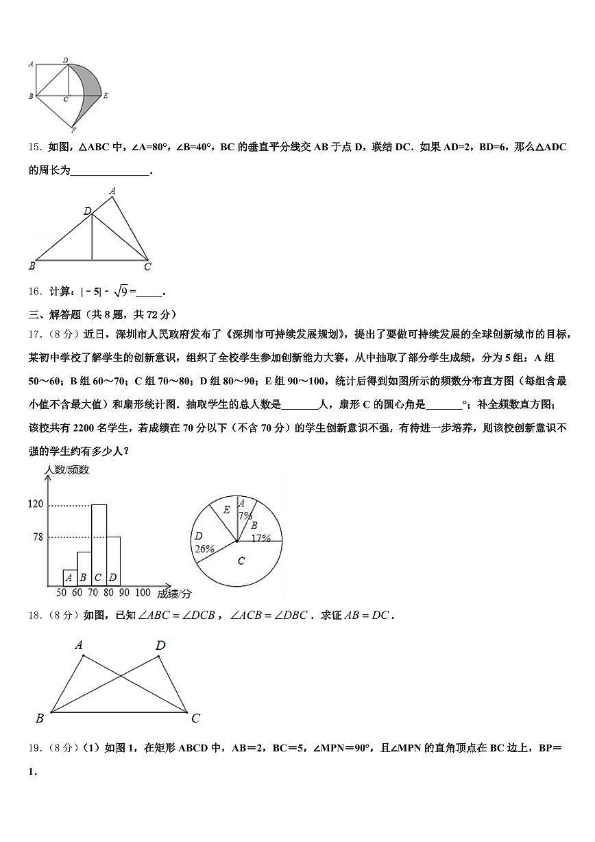 自贡市沿滩区2025年中考数学考前最后一卷含解析第3页