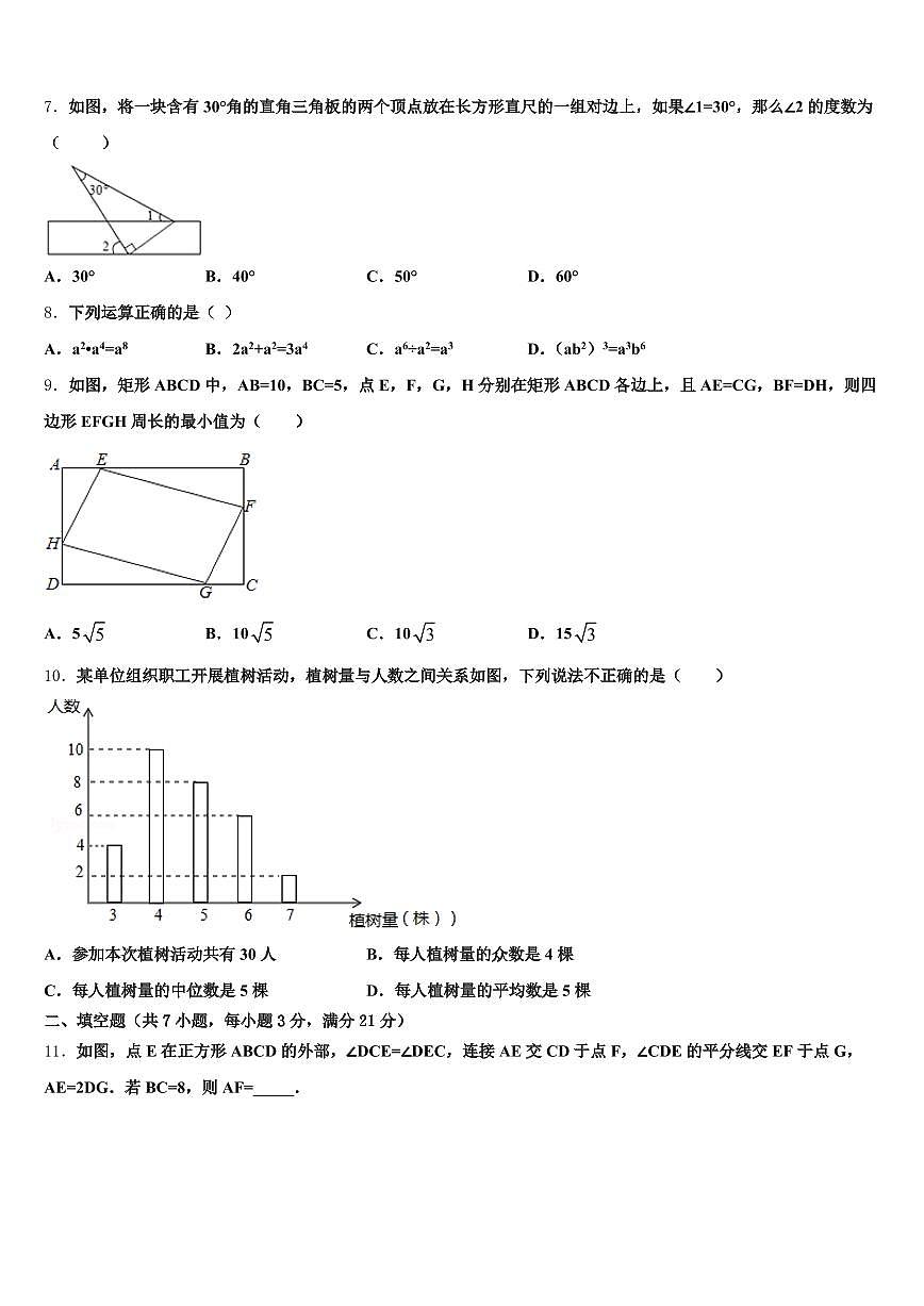 四川省乐山市峨边彝族自治县2025届中考数学猜题卷含解析第2页