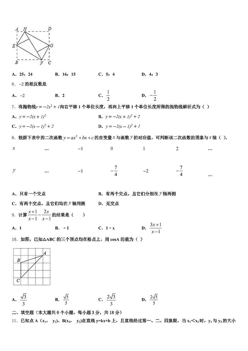 崇左市龙州县2024-2025学年中考数学四模试卷含解析第2页