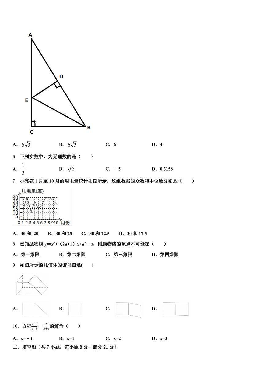 2025年泉州市安溪县中考适应性考试数学试题含解析第2页