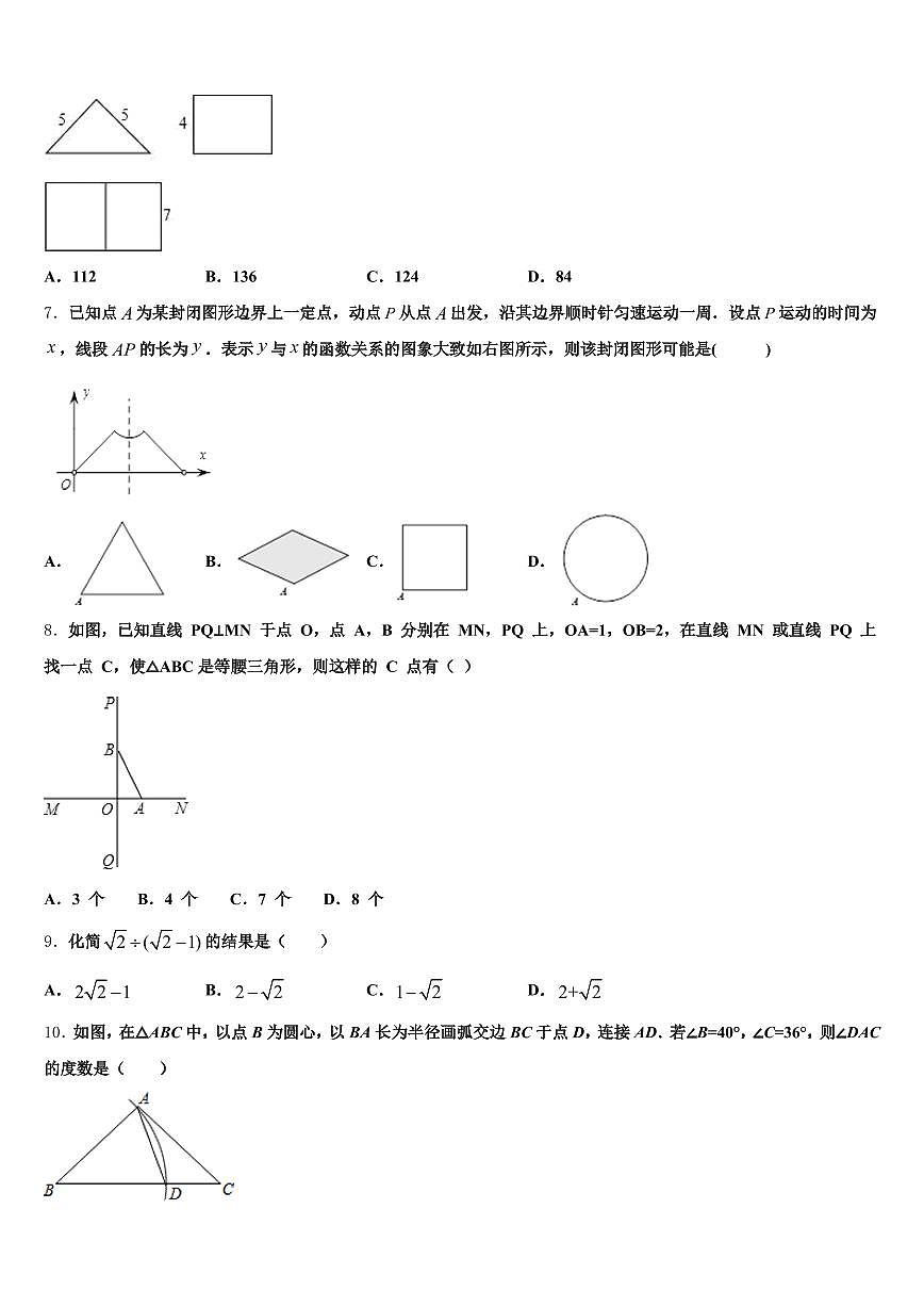 蠡县2024-2025学年中考数学模拟预测题含解析第2页