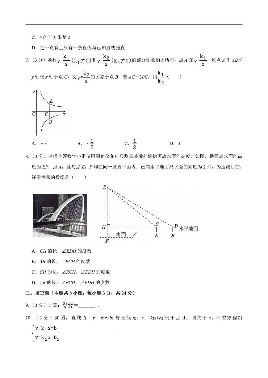 2025年宁夏中考数学试卷及答案第2页
