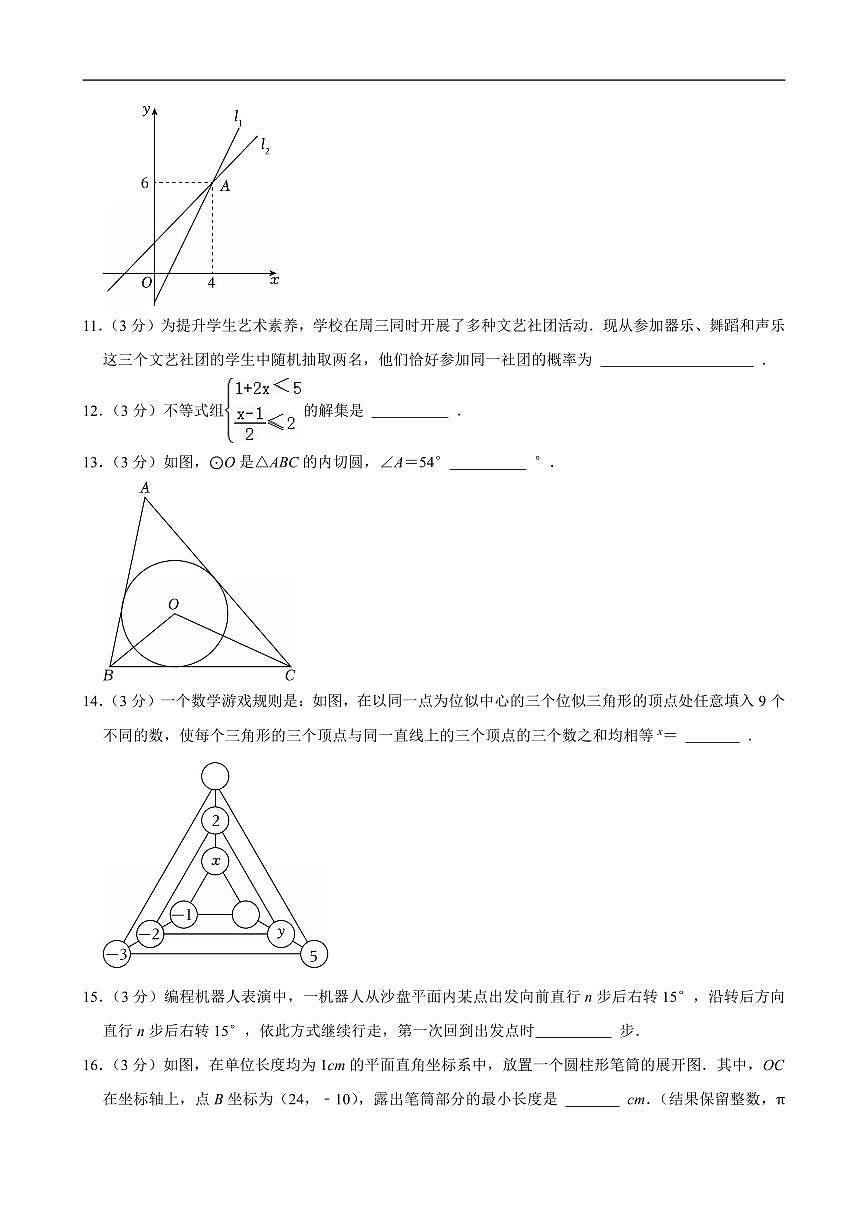 2025年宁夏中考数学试卷及答案第3页