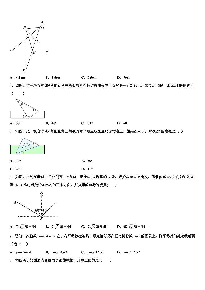 丹东市宽甸满族自治县2025届初中数学毕业考试模拟冲刺卷含解析第2页