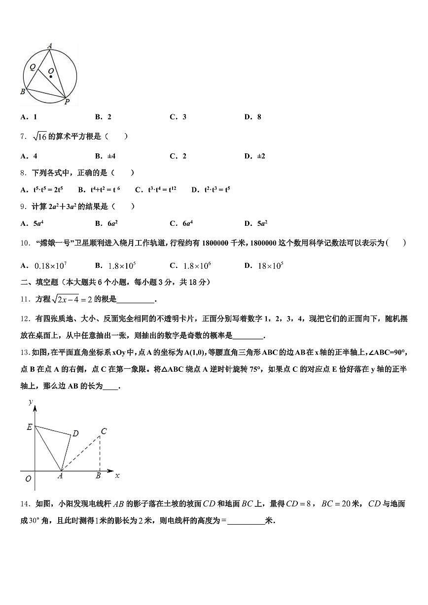 安徽省铜陵市郊区2025届初中数学毕业考试模拟冲刺卷含解析第2页
