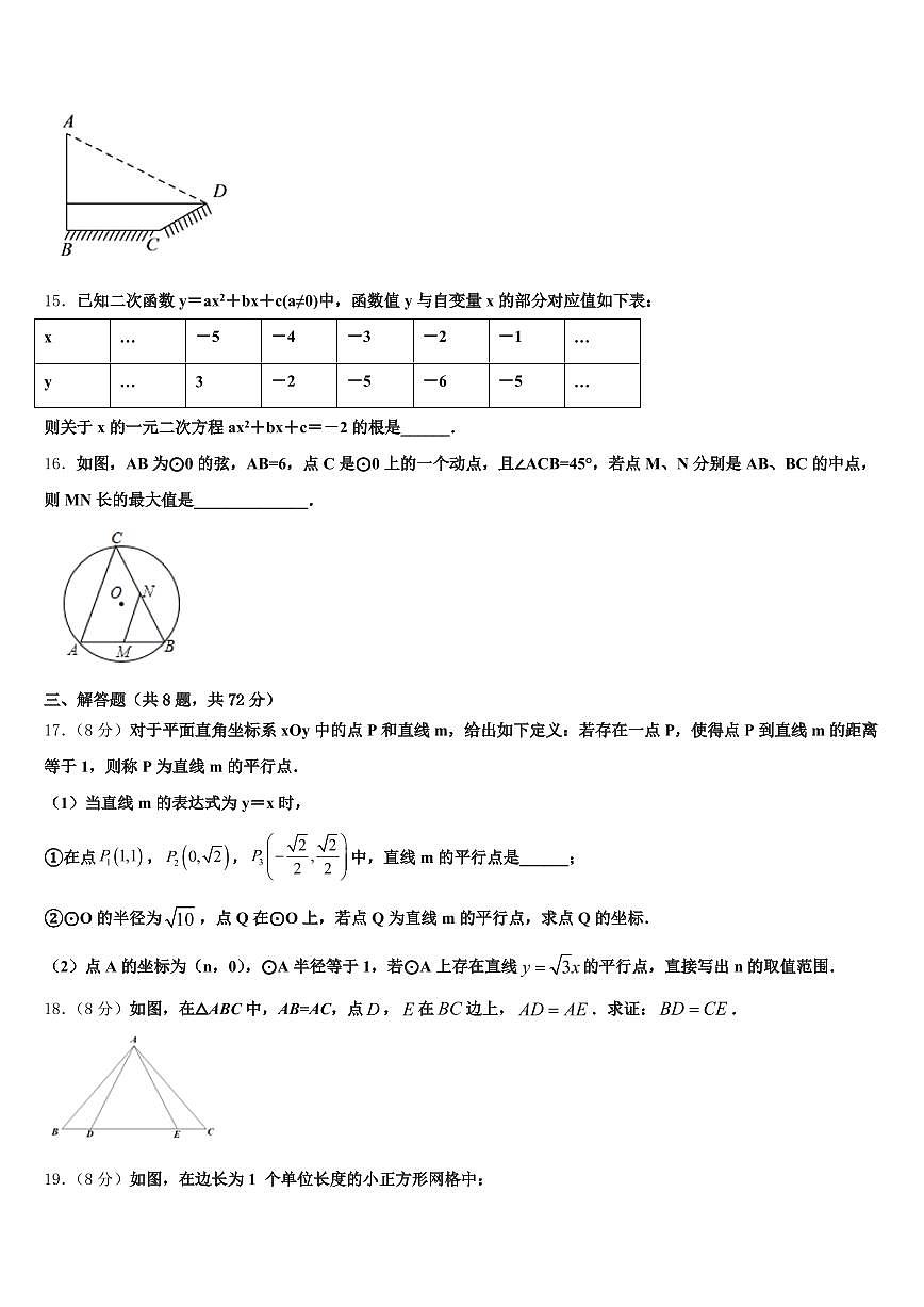 安徽省铜陵市郊区2025届初中数学毕业考试模拟冲刺卷含解析第3页