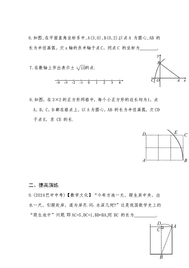 2025-2026年北师大版（2025）八年级数学上册1.1探索勾股定理第1课时《勾股定理》分层练习第2页