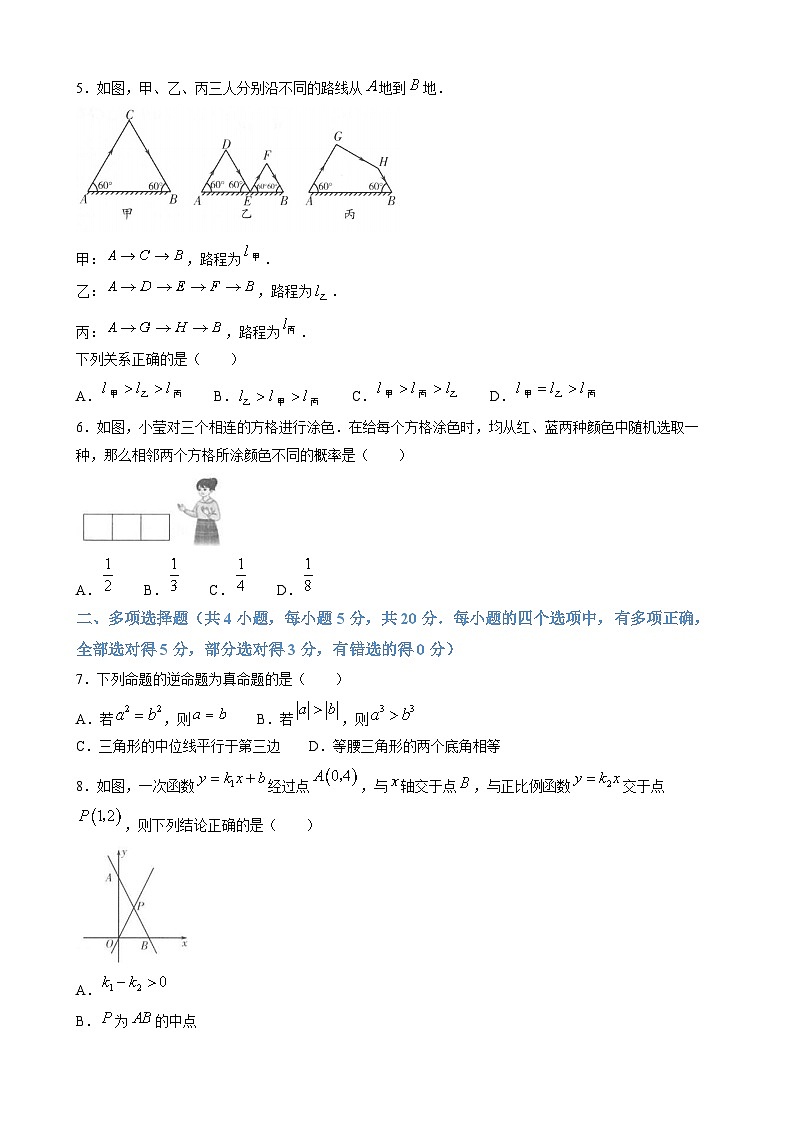 2025年山东省潍坊市中考真题数学试题（含答案）第2页