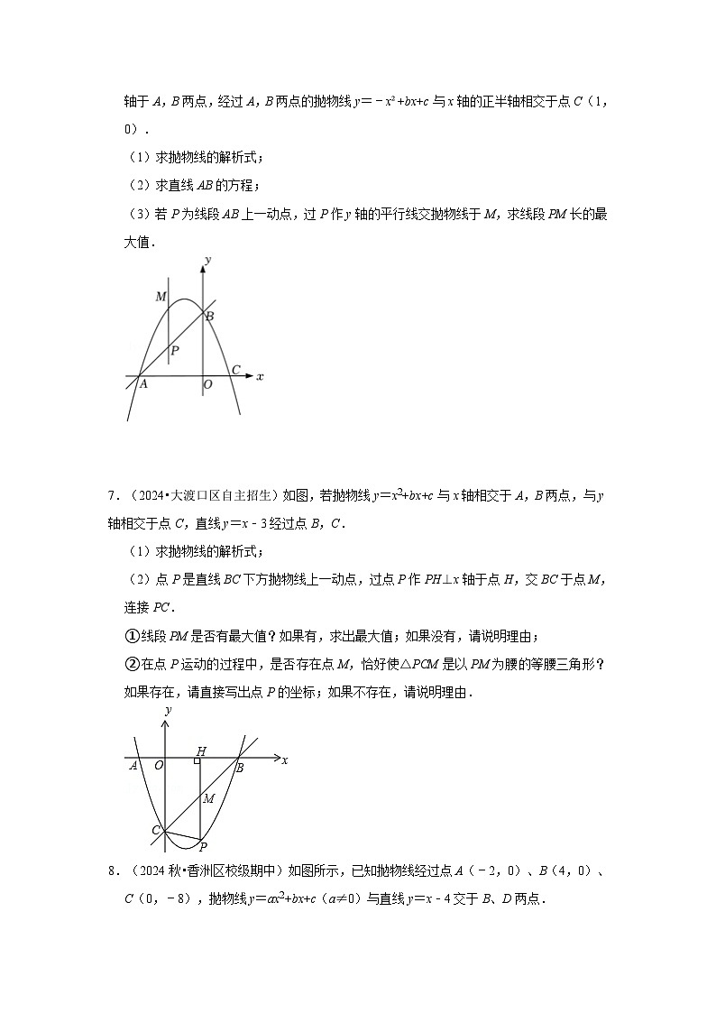 25-26学年人教九年级数学上册专项训练测试-专题22.2.2 二次函数与一元二次方程（2）（附名师详解）第3页