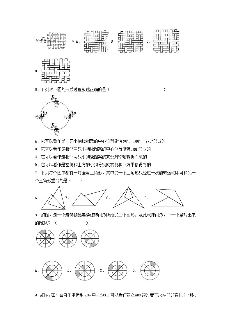 25秋-人教版九年级数学上册训练233课题学习图案设计（基础+拔高）（学生版+名师详解版）第2页