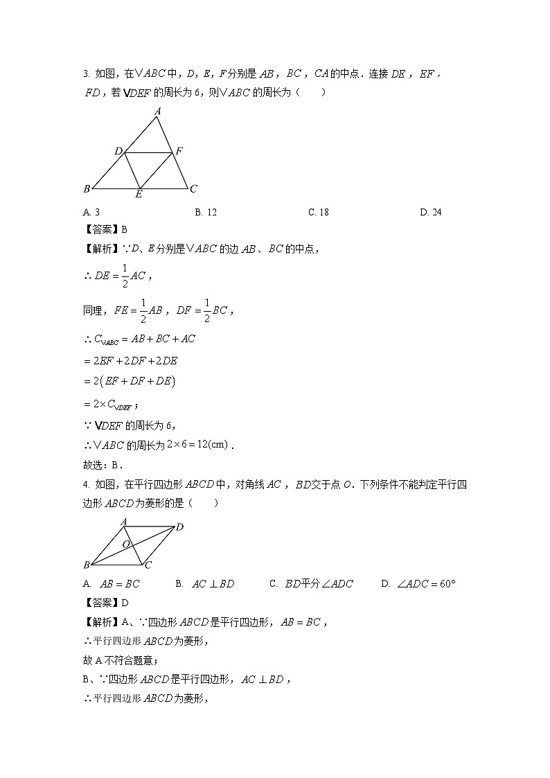 浙江省台州市天台县2024-2025学年八年级下学期期末考试数学试题（解析版）第2页