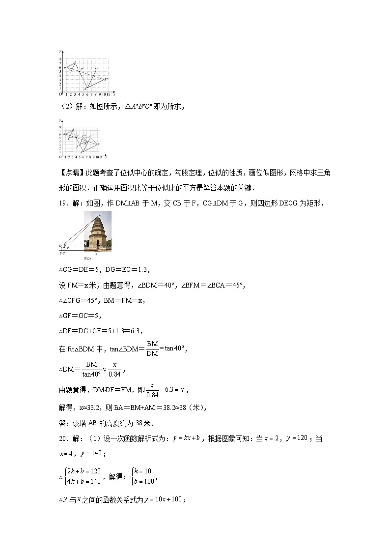 答案第2页