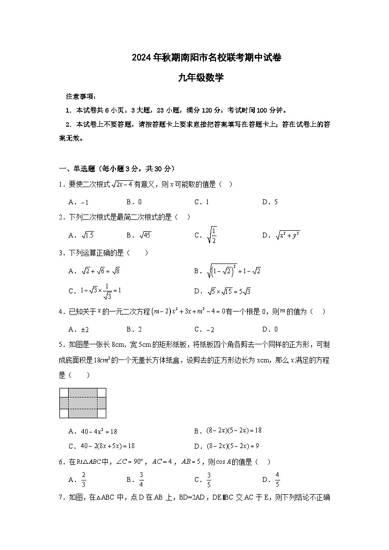 九数学第1页