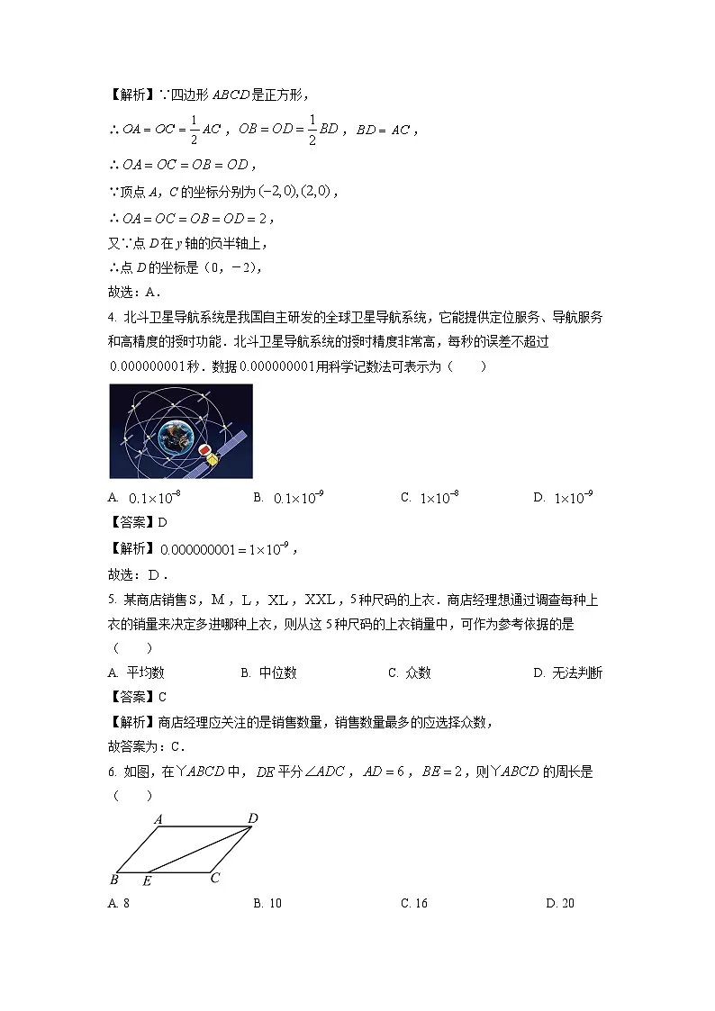 山西省晋城市阳城县2024-2025学年八年级下学期期末考试数学试卷（解析版）第2页
