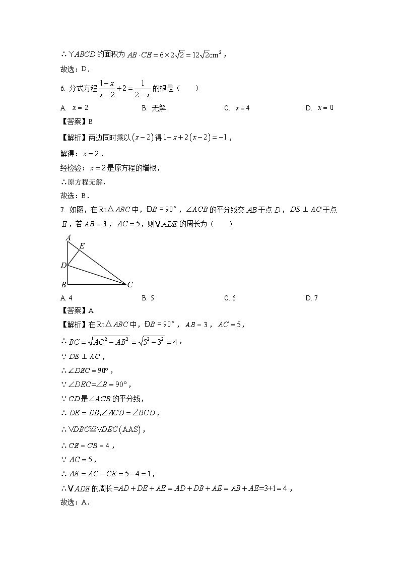 山西省运城市盐湖区2024-2025学年八年级下学期期末考试数学试卷（解析版）第3页