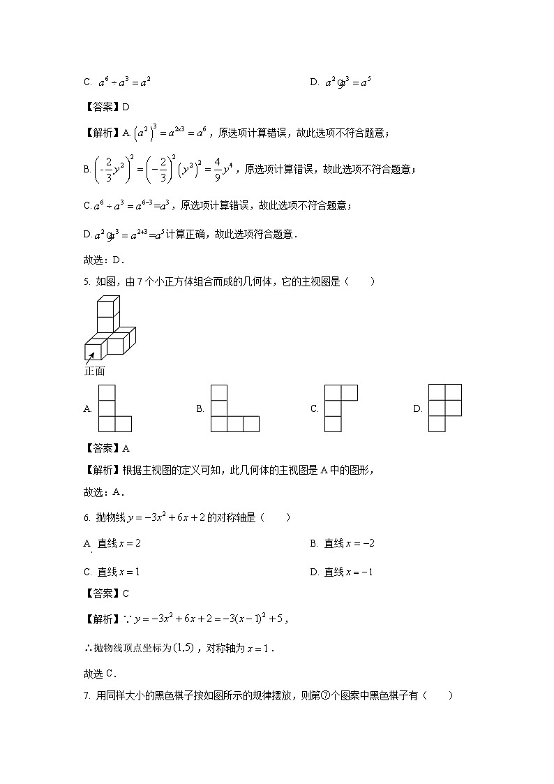 浙江省杭州市西湖区2025年中考模拟预测题（一）数学试题（解析版）第2页