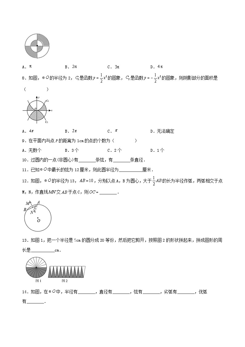 25秋-人教版九年级数学上册练习2411圆（基础+拔高）（学生版+名师详解版）第2页