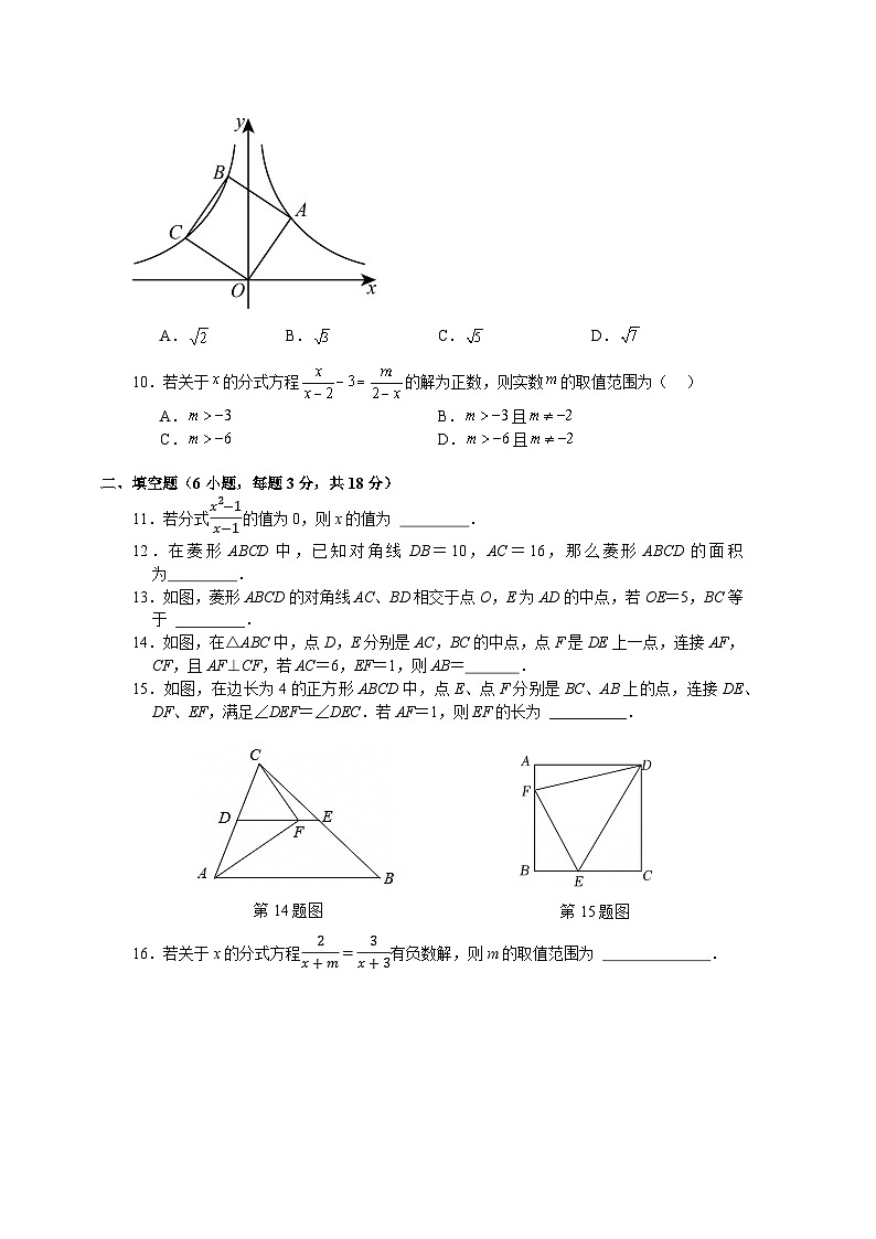 苏科版2024—2025学年八年级下册数学期末全真模拟试卷（A)卷第2页
