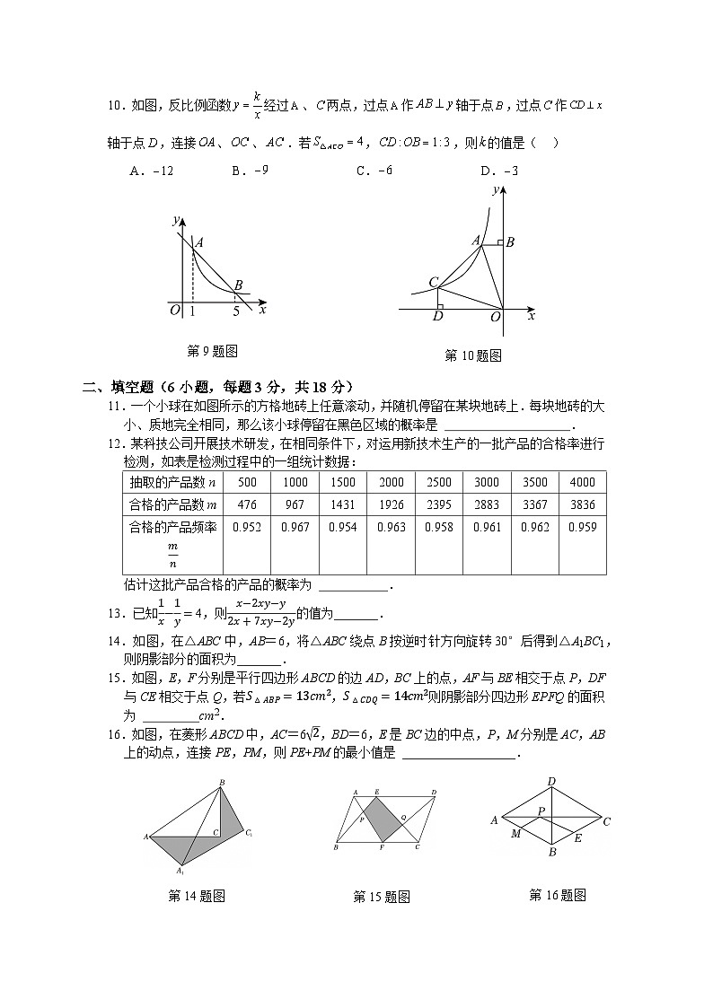 苏科版2024—2025学年八年级下册数学期末考试考前预测卷（A）卷第2页