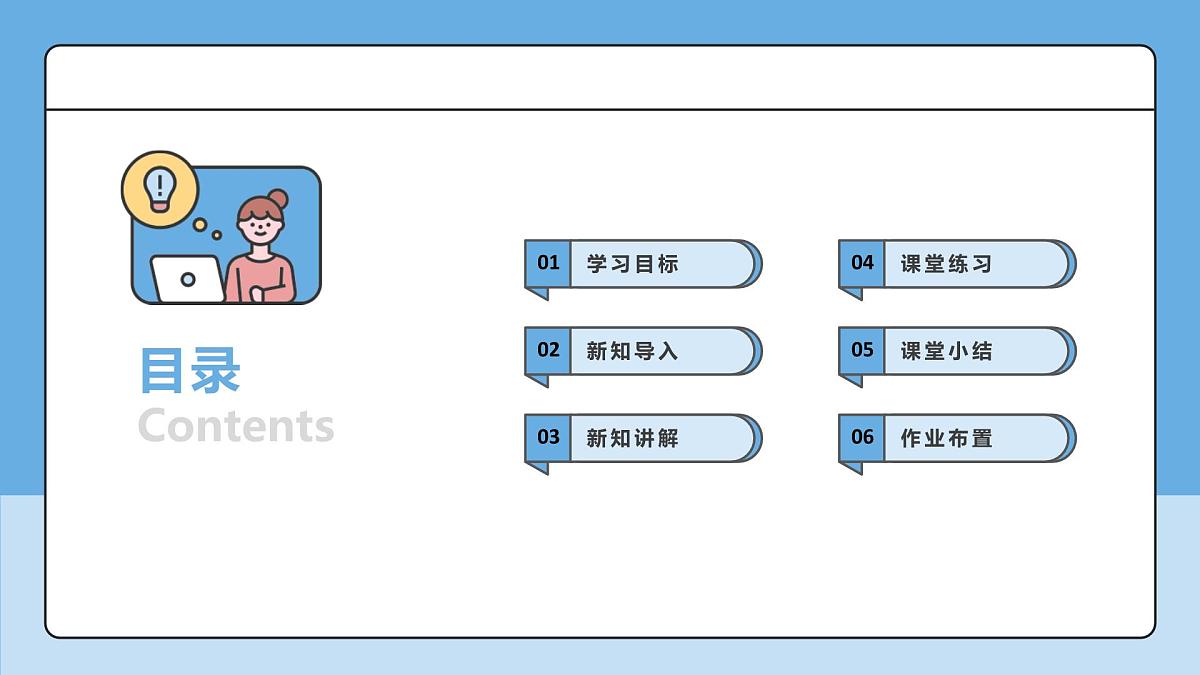  （2025-2026学年）人教版数学七年级上册2.1.1 有理数的加法（第一课时）-课件第2页