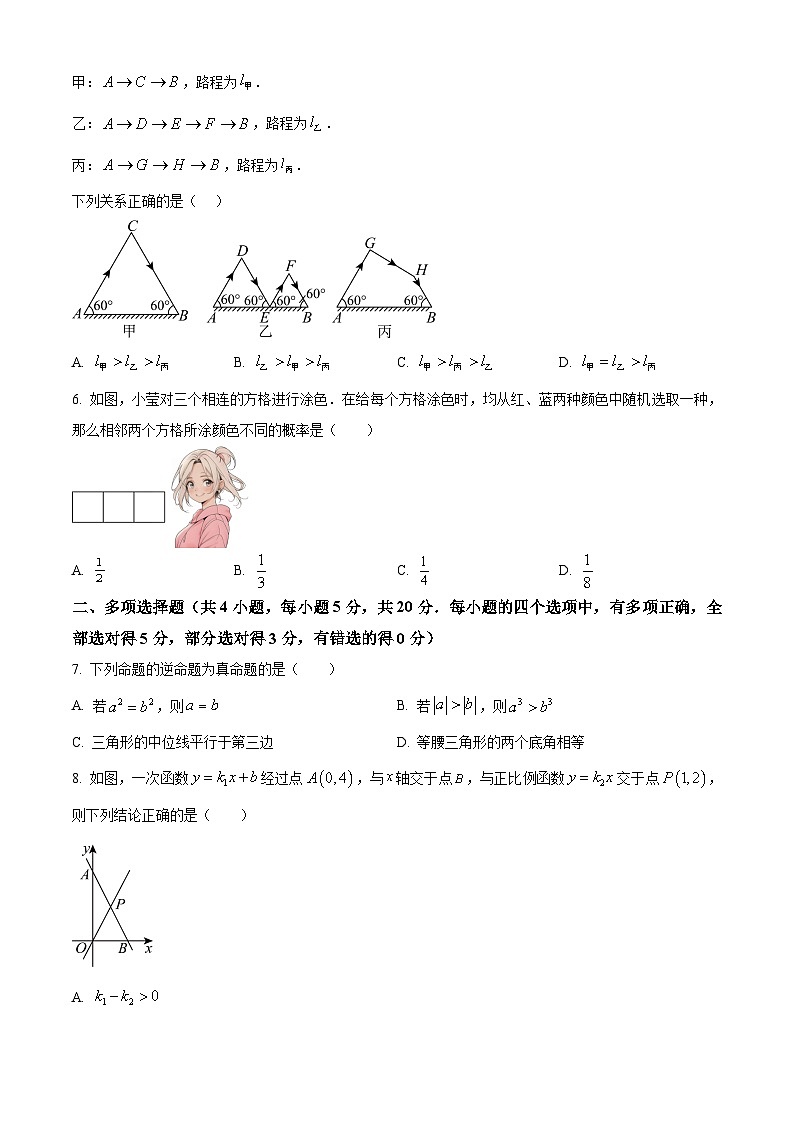2025年山东省潍坊市中考数学真题含答案第2页