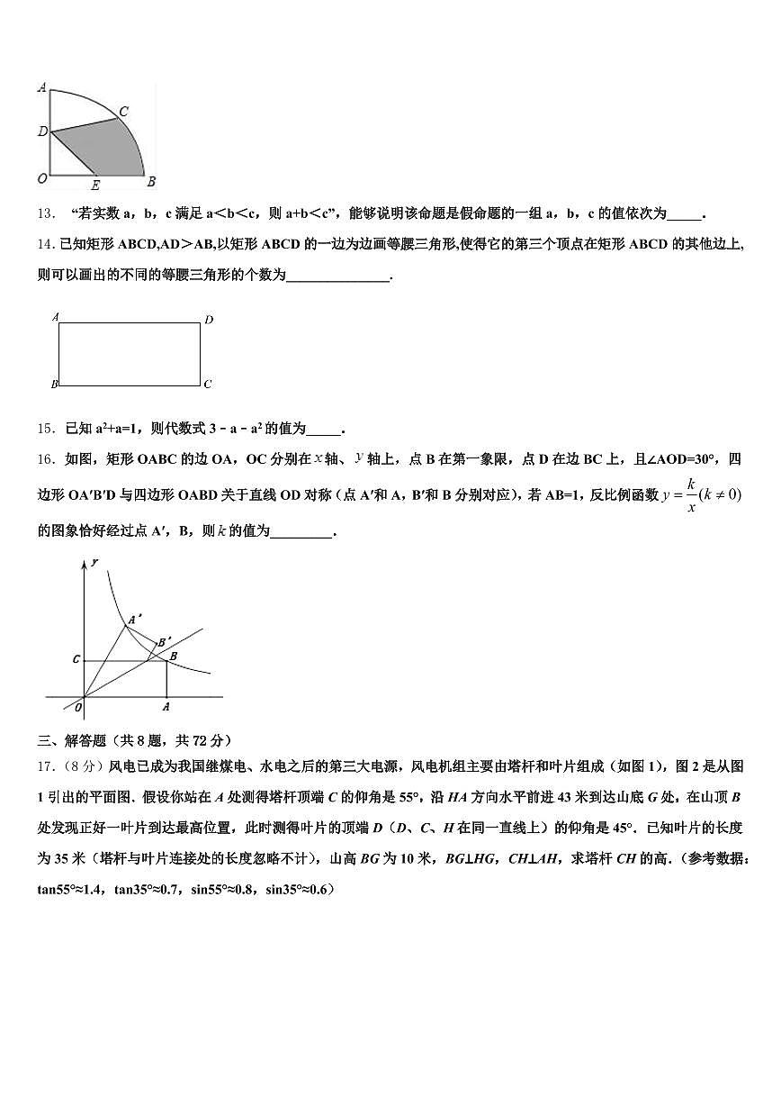 2025届河南省郑州市新郑市中考数学押题试卷含解析第3页