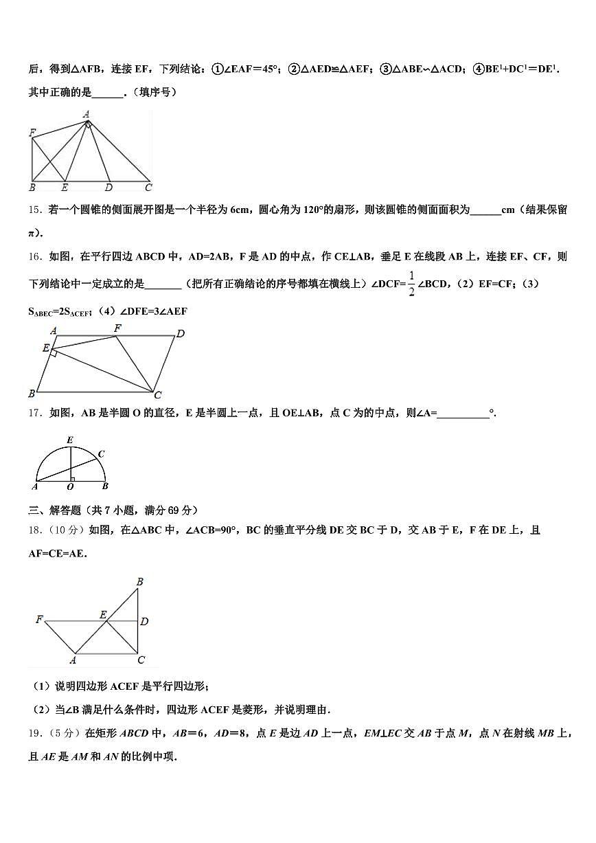 2025届广西壮族自治区河池市巴马瑶族自治县中考数学全真模拟试题含解析第3页